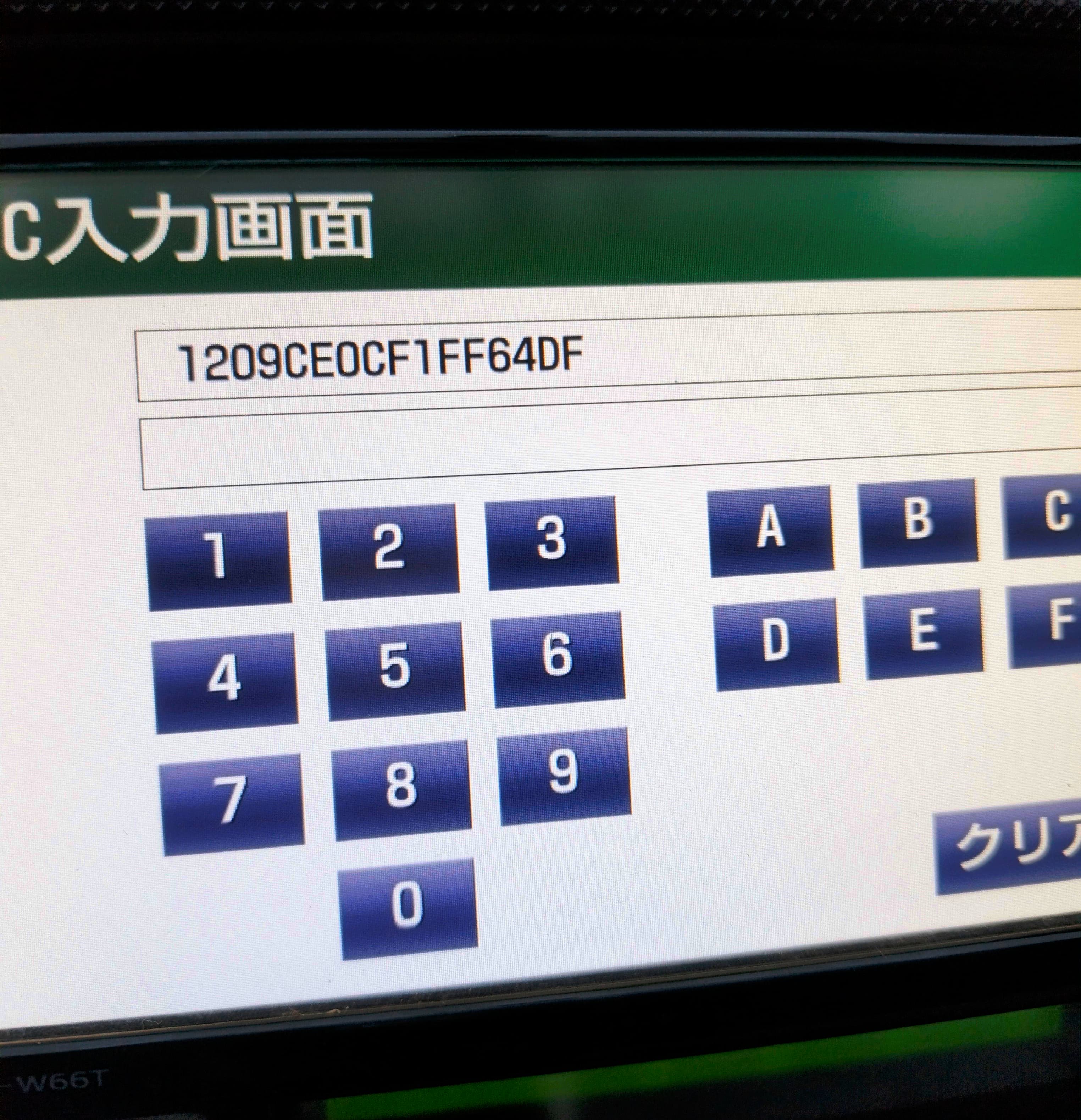 ERC code screen for Toyota W66T audio model