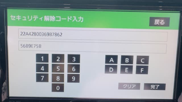 ERC code screen for Toyota NSCN-W68 navigation unit