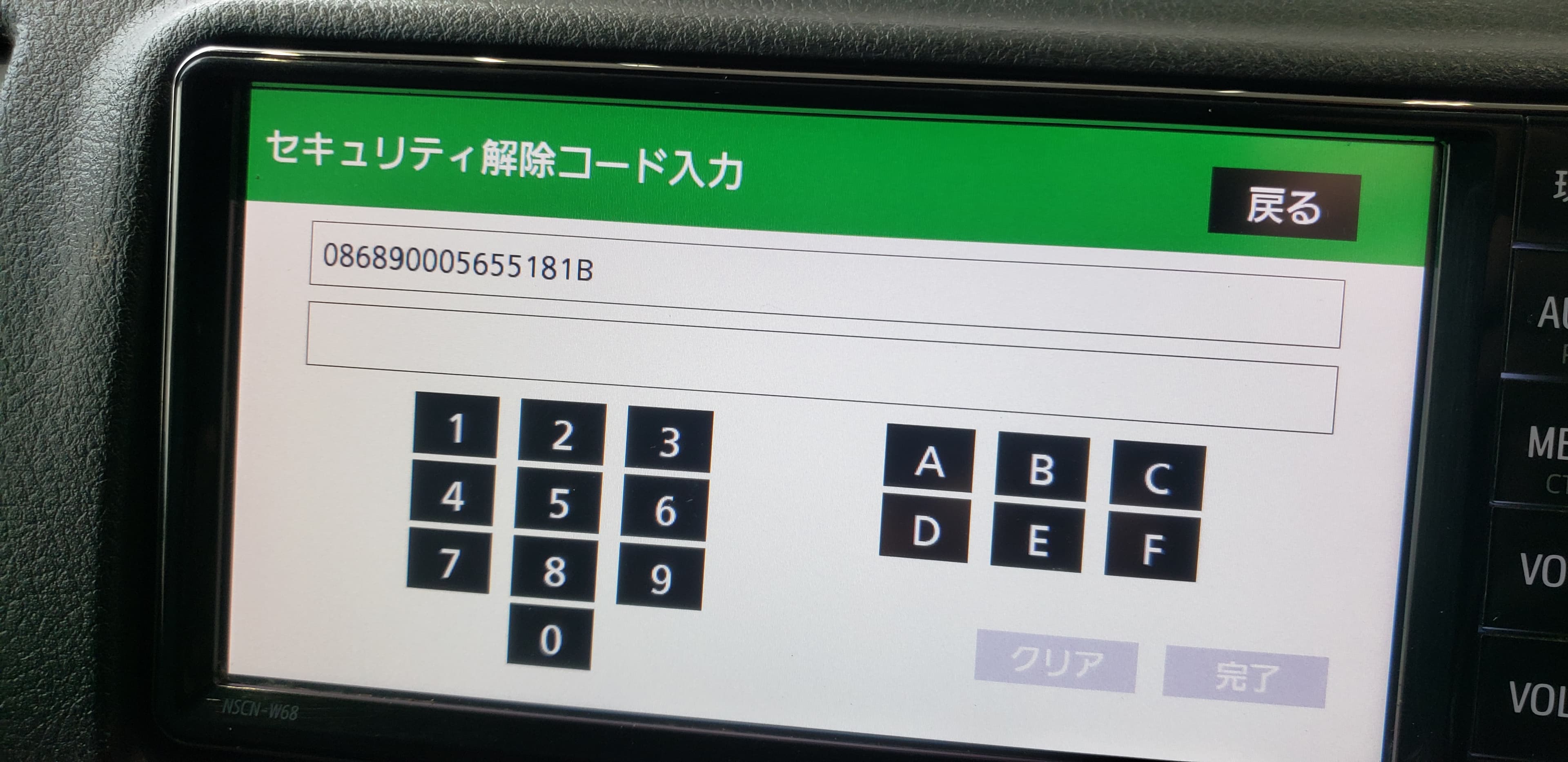 Toyota NSCN-W68 radio ERC code entry screen