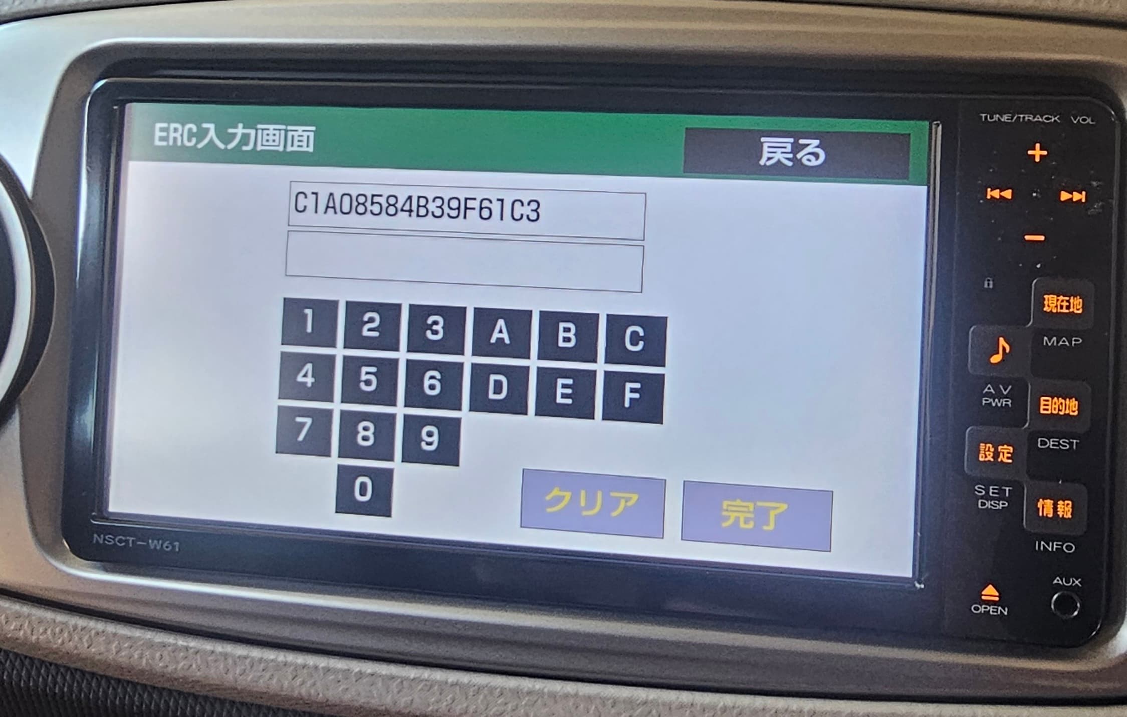 ERC code entry screen for Toyota NSCT-W61 audio system