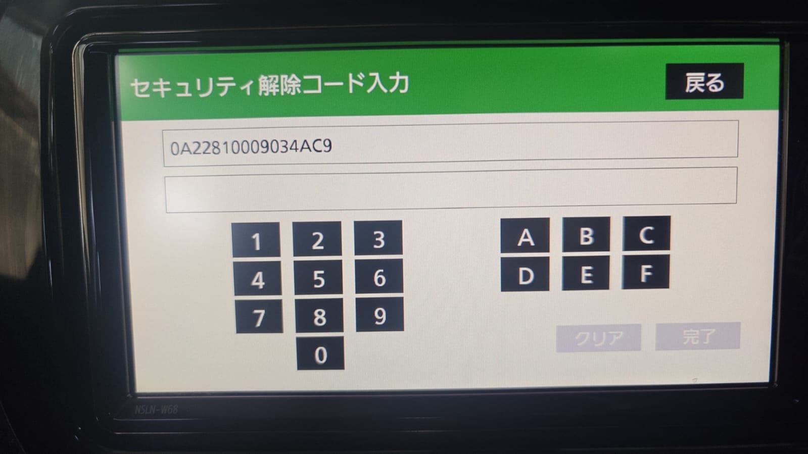 ERC code entry screen for Toyota NSLN-W68 multimedia unit