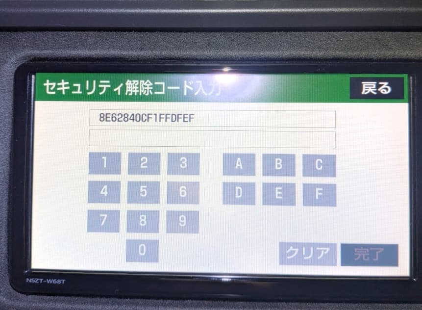 ERC code generated for Toyota NSZT-W68T navigation system