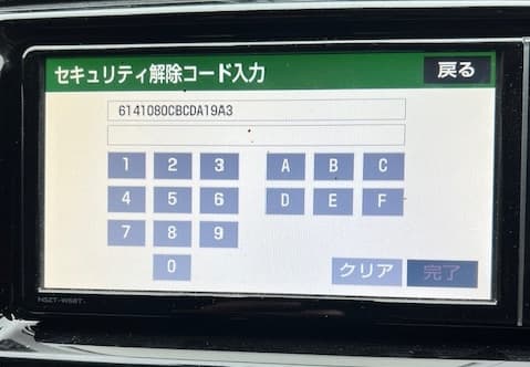 Toyota NSZT-W68T radio requesting ERC code