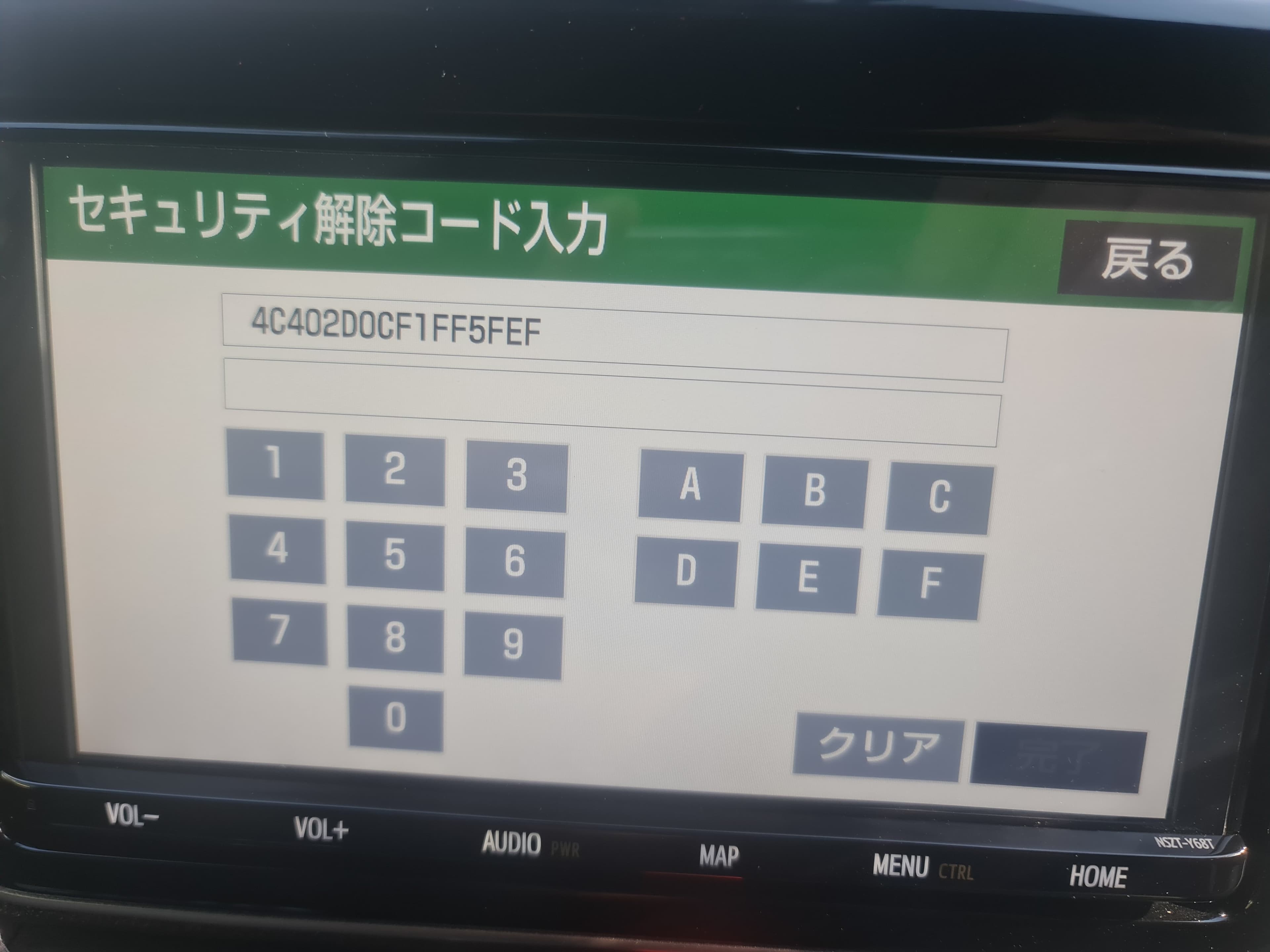ERC code screen for Toyota NSZT-Y68T audio model